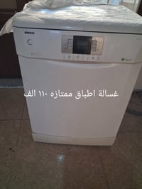 اربيل • غسالة أطباق • وزيران