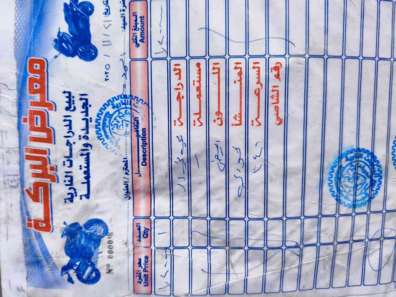 السلام عليكم جي تي دشبول الكتروني وبك لايت خلية
دراجة نظفية حيل واحلى من الصور كاملة مكملة نزلته على ايدي الشهر 11 يعني صارلها اقل من 4اشهور وبي لايت لد سعرهه 35 الف دراجه مكفولة من الكفرات والمكينة تراي وين ميعجبك وبعد بيها هواي تفاصيل 
السعر المطلوب مليون وخمسين بيها مجال


**إذا كنت صاحب هذا الإعلان وتريد حذفه لأي سبب، رجاءا أرسل رسالة إلى الدعم الفني**