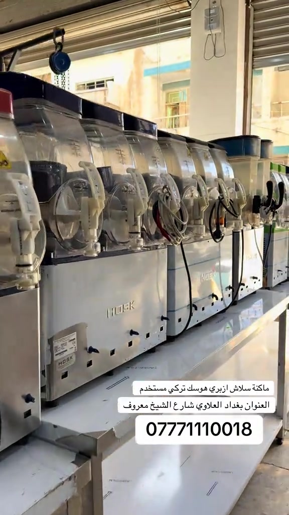 ماكنة سلاش ازبري تركي مستخدم للحجز او الاستفسار اكثر  *********** العنوان بغداد العلاوي شارع الشيخ معروف  #سلاش #ازبري #هوسك #مرطبات 
