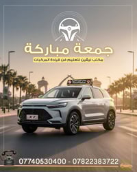 جمعه طيبه 🕋مباركه عليكم 🕌جميعاً احبتي 📿 🚗🚗🚗🚗🚗🚗🚗🚗🚗🚗🚗🚗🚗🚗  مكتب نيڤين لتع...