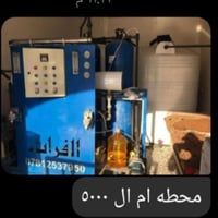 اخوان محطه مي أرو للبيع جديدة ممشتغله هواي  إم 5000 كامله هيه وخزاناته...