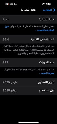 حبايب 16برو ماكس معا ملحقاته  ورأس شحن ماستر  مكفول نضافه 1000بل ميه  ...