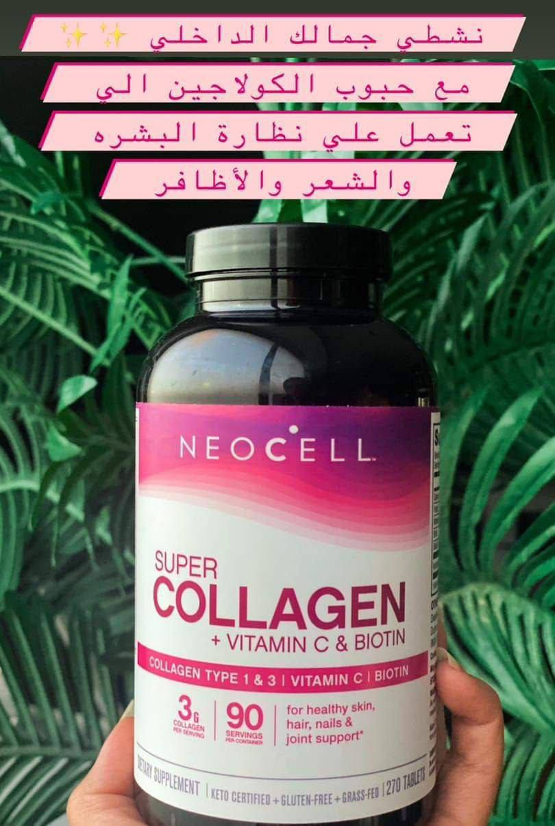 متوفر الكولاجين الأصلي الامريكي  💯💯💯


**إذا كنت صاحب هذا الإعلان وتريد حذفه لأي سبب، رجاءا أرسل رسالة إلى الدعم الفني**