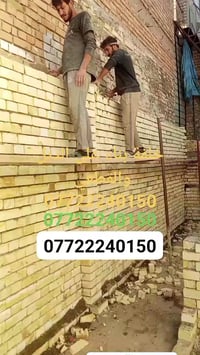 خلفة بناء على الدبل والقطعي بغداد 07722240150