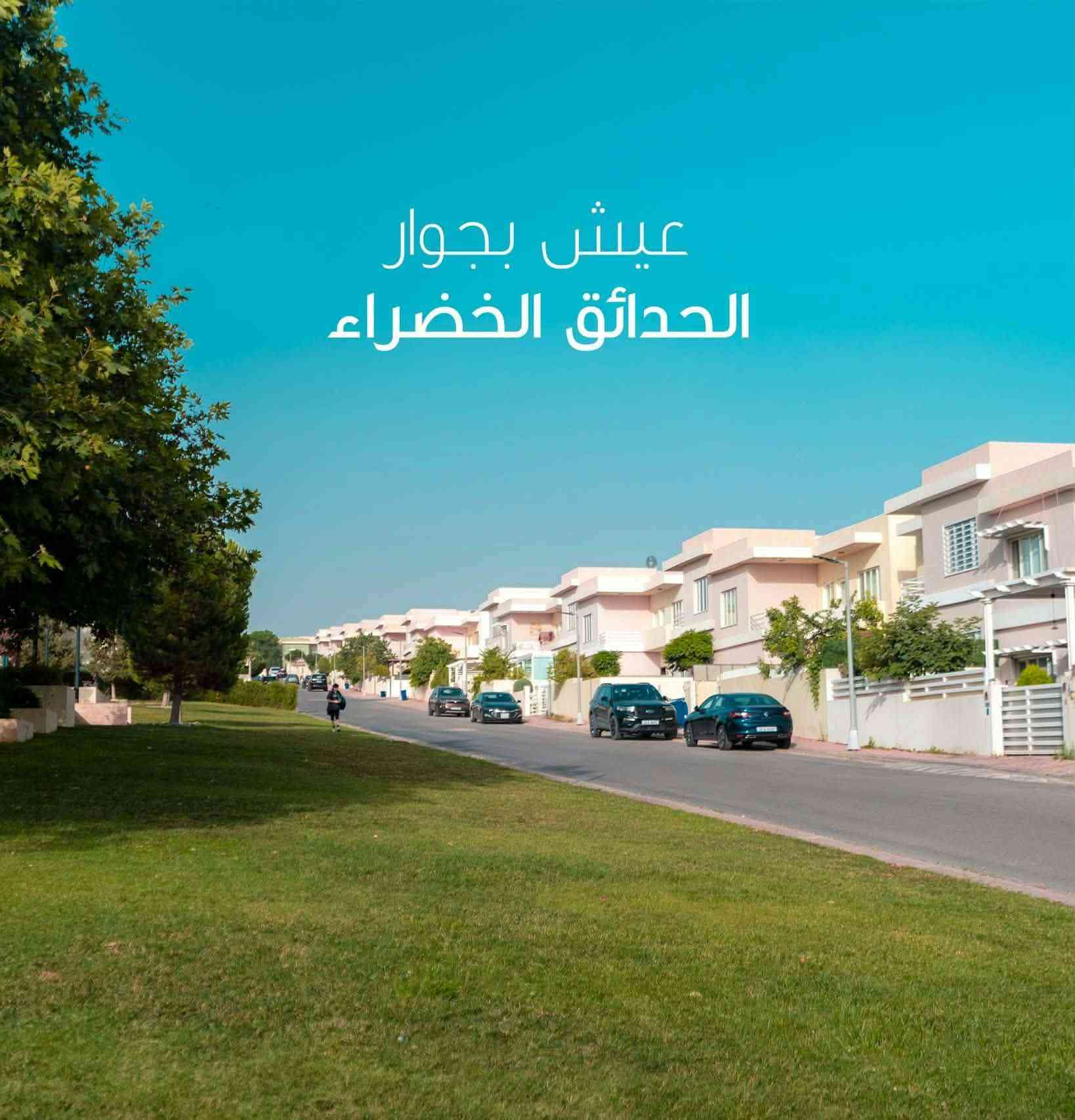 📢اعلان بيع بنظام التقسيط المريح📢

امتلك بيتك في مجمع (أتلانتك ستي) وعيش الراحة والخصوصية في ارقى مجمعات اربيل السكنية..

#المساحة 200متر مربع..
🔹3 غرف نوم وصالة 

#الموقع: طريق كوية ، قرب مدينة العاب ماجدي لاند

#التمليك لكل من يحمل الجنسية #العراقية 

 مساحات #خضراء واسعة ، وبيئة مثالية للسكن حيث الهدوء والهواء النقي والاجواء الطبيعية الخلابة

🔹خدمات المجمع  من جميع النواحي، الماء والكهرباء والحماية والتنظيف والادامة والصيانة الدورية و المستمرة والاستجابة السريعة لطلبات الساكنين واماكن ترفيهية للأطفال.. 
كذلك يوجد قرب المجمع  عربية وكوردية و إنجليزية (حكومي واهلي) أو مدارس بمناهج عالمية مثل الكامبردج وغيرها..
متوفر براندات و  متكاملة لكل ماتحتاجه العائلة من اسواق ومطاعم وكافيهات ومراكز صحية و قاعات رياضية وغيرها .

🔹العدد محدود فلا تفوت الفرصة لأمتلاك  واختيار مايناسب متطلباتكم (ركن - عادي - واجهة شروق أو غروب - مقابل حديقة - أو ركن ومقابل حديقة)

السعر يبدأ من $149,000 فقط ، ونسبة 35% من السعر الكلي تكون على اقساط لمدة 70 شهراً.

عند اتمام عقد الشراء يتحمل المشتري ((فقط السعر المقرر)) لا غير، بدون اي رسوم إضافية أخرى مثلا (اجور تحويل الملكية او عمولة الشركة او غيرهما)

ايضا توجد نماذج جاهزة للبيوت والتي من خلالها يمكن التعرف على جودة البناء والتفاصيل الاخرى للمجمع..

يكون موعد تسليم المشروع على قسمين , قسم بعد مرور سنة ونصف من تاريخ البوست.

.......................
للحجز والاستفسار يرجى الاتصال بالرقم 
📱 ***********

للمزيد من التفاصيل 
‏مراسلة الازدهار للتجارة والعقارات عبر واتساب. https://wa.me/9647805001551

اشتركوا بجروبنا لكي تجدوا كل ماهو جديد من العقارات في اربيل

https://www.facebook.com/groups/209548401902007/?ref=share_group_link

زوروا صفحتنا لكي لايفوتكم عروض عقارات اربيل

https://www.facebook.com/profile.php?id=100086984441793&mibextid=ZbWKwL
