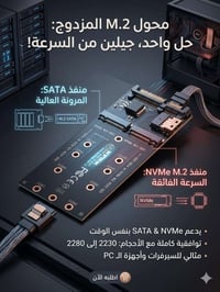 هل واجهتك مشكلة في تشغيل هاردات الـ M.2 المختلفة على السيرفر أو الكمبي...
