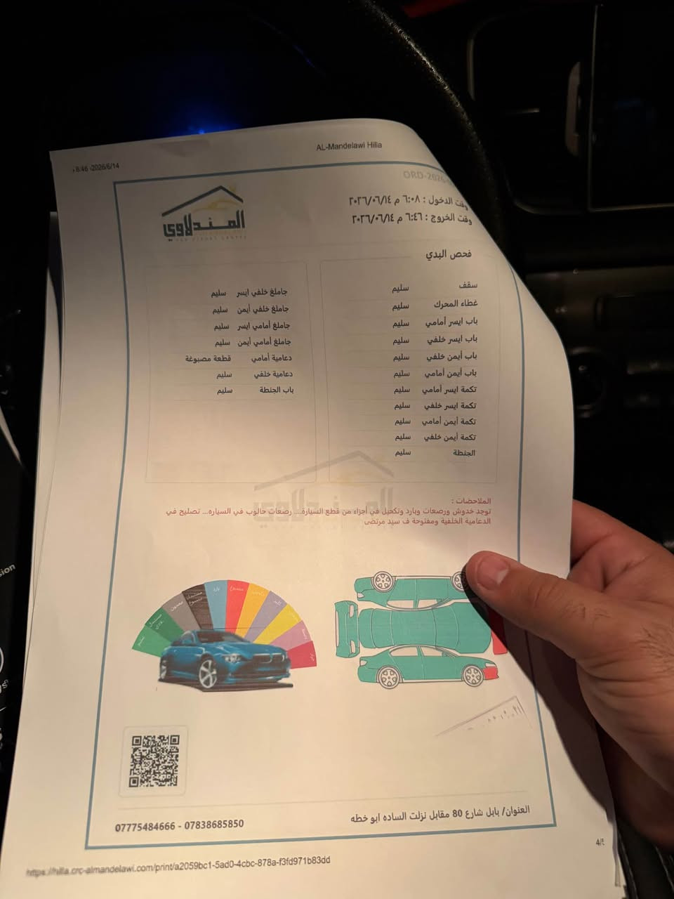 سبورتج خليجي 2018 محرك 2000 دوش 
للاستفسار الاتصال *********** حلة, بابل
