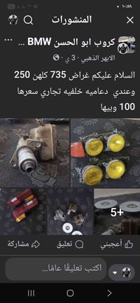 غراض 735 • دعاميه خلفيه تجاري • بيبان اثنين