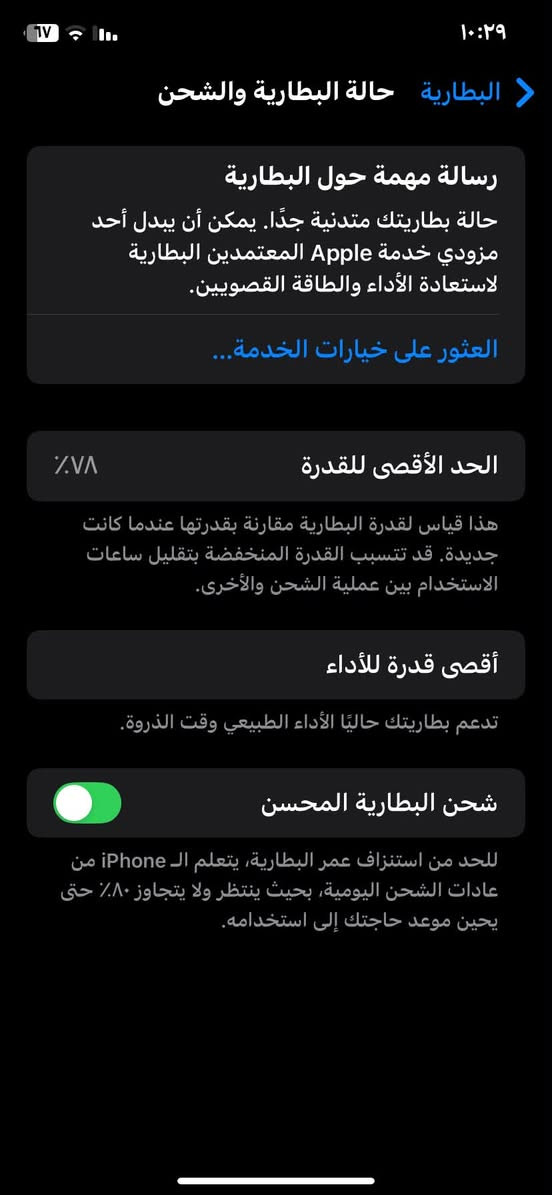 ايفون اكس آر ذاكرة ١٢٨ شرق اوسط 
دبل سيم كارت عربي الجهاز 
وتر بروف عالفحص تفحصه حاسبة ياله تاخذه
كلشي ممبدل بي فقط بطارية تقره خدمة معلايه


**إذا كنت صاحب هذا الإعلان وتريد حذفه لأي سبب، رجاءا أرسل رسالة إلى الدعم الفني**