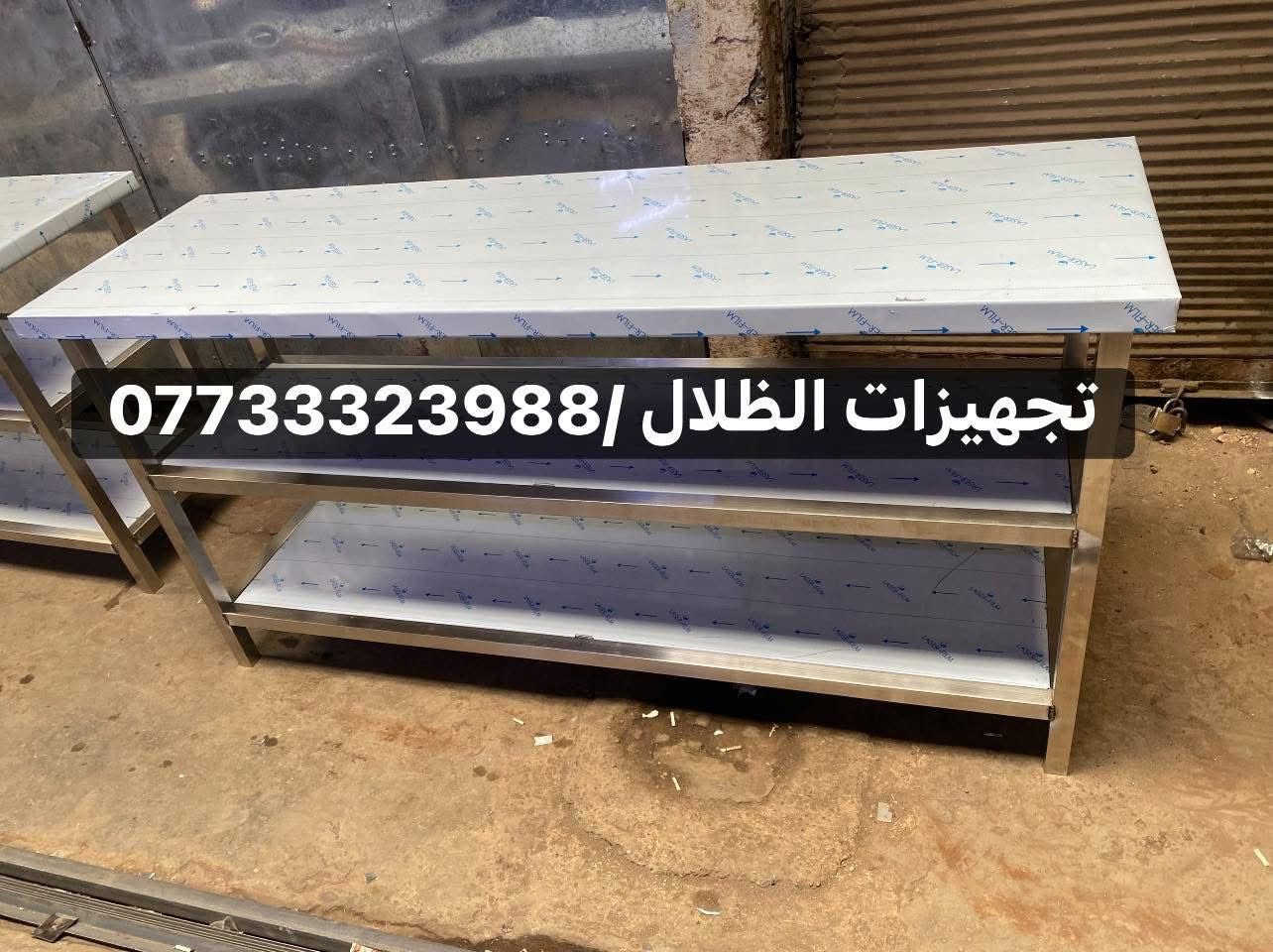 تجهيزات الظلال تصنيع كافة معدات مطاعم وجميع تفصال

الأستل أستيل الاستفسار والاتصال ع رقم (***********)
