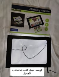 مصباح قراءة • مكبر نص • ١٢ ليد