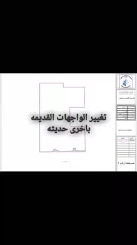 تعديل واجهة المنزل القديمه بداية الالفينات طلع موديل واجهة البيوت غير ...