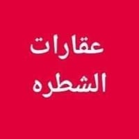 الشطره • بيع وشراء • ايجار