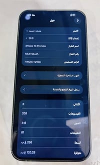 آيفون 13 برو ماكس • ٢٥٦ جيجا • بطارية ٧٨٪