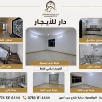 منزل للايجار البراضعية • بيت للايجار البصرة • ايجار منزل 5 غرف • منزل ...