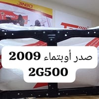 صدر • ابتما 2009 • سيراتو 2011