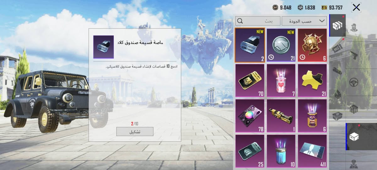سلام عليكم حبايب 
الحساب للبيع لأعلى سعر يندفع
الايدي5431173923 فوت وتفرج 
مستوى الخزينة 70
البيع حصراً وجه بوجه
غير هيك لا تبعت
الموقع اربيل بحركة


**إذا كنت صاحب هذا الإعلان وتريد حذفه لأي سبب، رجاءا أرسل رسالة إلى الدعم الفني**