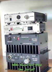 السلام عليكم يتوفر لدينا مرسلة صوت المغلقه  الوكيل الحصري للتصدير المر...