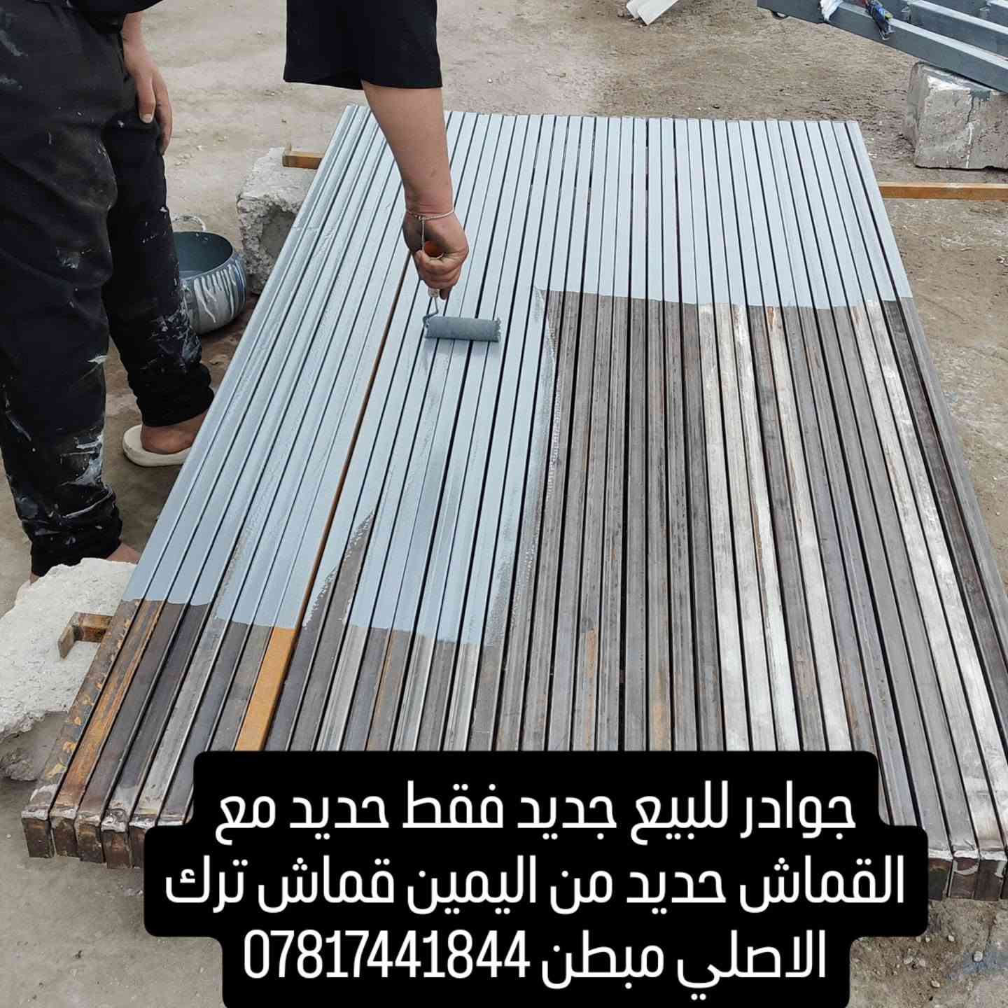 جواد للبيع حديد جديد قماش جديد لوك من اليمين الاصلي غير هذا الحكي يرجع نفس الوقت توصيل مجاني كل المحافظات ***********
