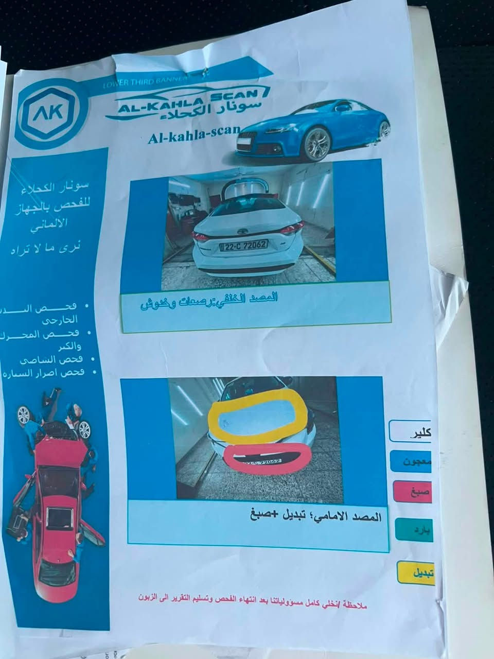 السلام عليكم كورله ياباني مديل ٢٠٢٠ وارد امريكي فقط بانزين سياره ستخدام شخصي سياره بل كارتونه فقط قطعه وحده تبديل بنيد بدون دواخل وشاصي مكفوله صفاح مكفوله سياره ادامه كامله صدر تايرات كشنتات مدوشمه سعر ١٣٥ بيعه مجال قليل رقم تليفون *********** حسن العنوان الغدير ساحت ميسلون
