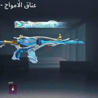 حساب • موصل • خاص