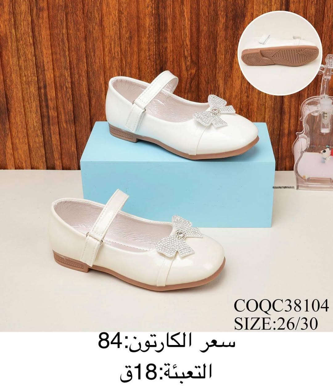 🔥جملة فقط 🔥
/ شوز 
ولادي / بناتي /
ادخل وشوف كل ما هو جديد على قناة التيلگرام 👇🏼

https://t.me/alrubaie074

تعبئة الكارتون موضح بالصورة 👓

سعر الكارتون موضح ايضاً بالصورة 💸

يوجد توصيل لجميع محافظات العراق  🚚🏎️🚛 

مراسلة الرقم*********** او مراسلة الصفحة
