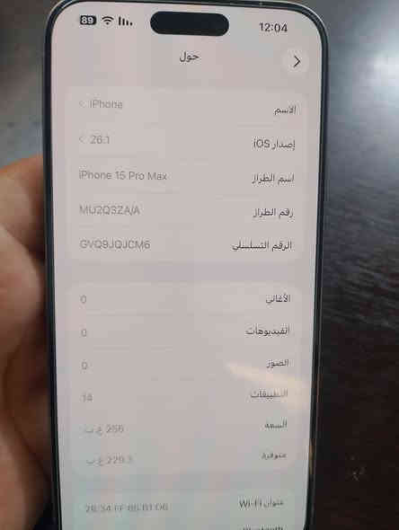 السلام عليكم. ايفون 15 برو ماكس
ذاكره 256 دبل. ZA
بطاريه 91 ما مبدله ولا معلايه 
سعره مليون و 150 وبي مجال بسيط. 
***********
