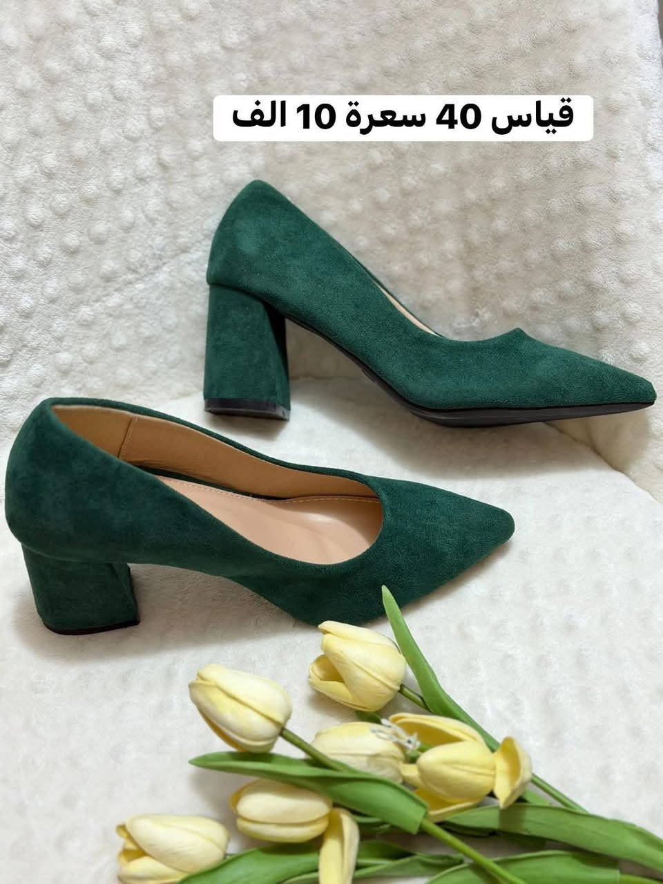 احذية شي ان كوالتي ..توصيل كل المحافظات 5 الف


**إذا كنت صاحب هذا الإعلان وتريد حذفه لأي سبب، رجاءا أرسل رسالة إلى الدعم الفني**