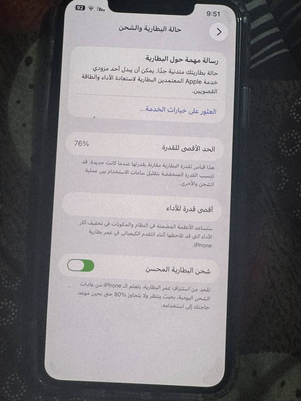 ايفون 11 برو ماكس وتر بطاريه 76 ذاكره 256 سعر 425 قفل رجان شراي اتصل بغداد لاتدخلي خاص ماجوب احد رقم تصال او وتساب كدام عينك جهاز بصور لحد يدوخني رجان *********** بغداد
