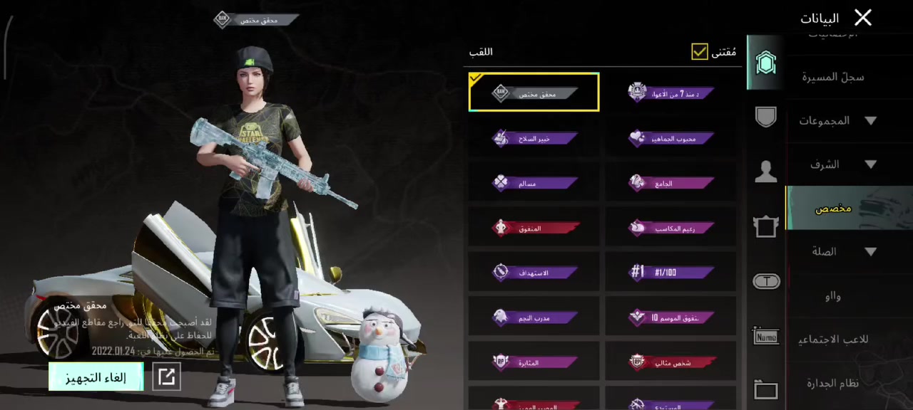 حساب ببجي للبيع سعره 450
مكاني ميسان المشرح


**إذا كنت صاحب هذا الإعلان وتريد حذفه لأي سبب، رجاءا أرسل رسالة إلى الدعم الفني**