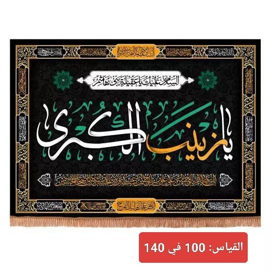 مجموعة بوسترات لشهر محرم بقياس وسط بتصاميم وكتابات مختلفة 

القياس مكتوب داخل كل صورة

للطلب والاستفسار يرجى التواصل على الخاص 

متوفر توصيل لجميع المحافظات 🇮🇶

T.me/Alrayat 

#ويبقى_الحسين
#تجهيزات_ولاية_علي


**إذا كنت صاحب هذا الإعلان وتريد حذفه لأي سبب، رجاءا أرسل رسالة إلى الدعم الفني**