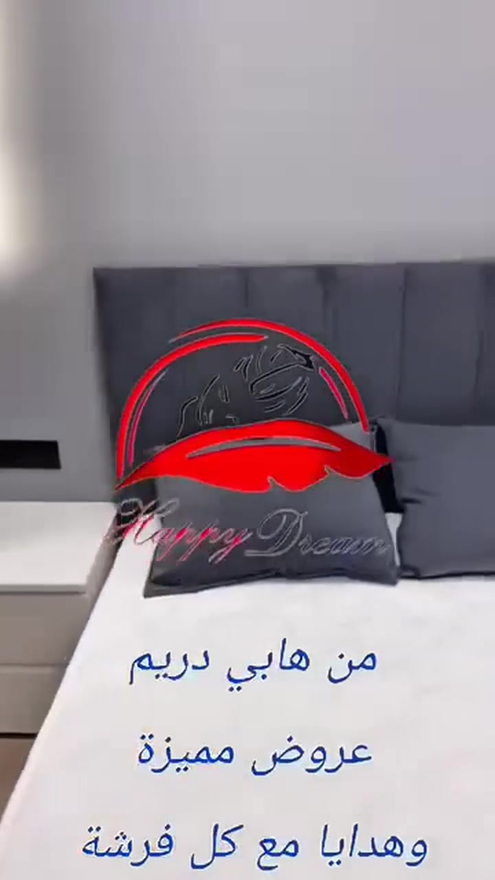 #هابي_دريم 🔥 أقوى عرض على الفرشات الطبية… والكمية عم تخلص! والعرض لمدة اسبوع🌙0954912157
🤍تعاني من وجع الظهر؟ عندك ديسك؟ 
الفرشة عم تهبط وعم تزيد الألم؟
جربو الفرشة يلي ناس كتير من مرضى الديسك ارتاحت عليها!
*مواصفات فرشة هابي دريم الطبية* :
⭕السوبر أول سماكة20سم 
✔️10سم سوبر أول 
✔️3سم سوفت طبي مدبب من الأعلى ((يعطي طراوة بنسبة 25%للفرشة))
✔️3سم سوفت طبي مدبب من الأسفل ((يعطي طراوة بنسبة 25%للفرشة))
✔️طبقة ديكرون من الأعلى 
✔️طبقة ديكرون من الأسفل 
✔️طبقة فازلين مانع للعفونة
*تتميز بطراوة الوجهين*
✔️ سحّاب جانبي لحتى تتأكدو من جودة الحشوة والاسفنج 
✔ كفالة حقيقية مختومة بسجل المعمل
✔ مخدّتين  مع كل فرشة مجوزة 
ومخدة هدية للفرشة المفردة 
🚚 توصيل مجاني ضمن الشام وريفها
📦 شحن لكل المحافظات
💸 أجور رمزية للريف البعيد 
⚠ العرض لفترة قصيرة… والكمية فعلياً عم تخلص!
احجز فرشتك قبل ما يرتفع 
للاستفسار واتس 0954912157
ومافي الأرض جميعا


**إذا كنت صاحب هذا الإعلان وتريد حذفه لأي سبب، رجاءا أرسل رسالة إلى الدعم الفني**
