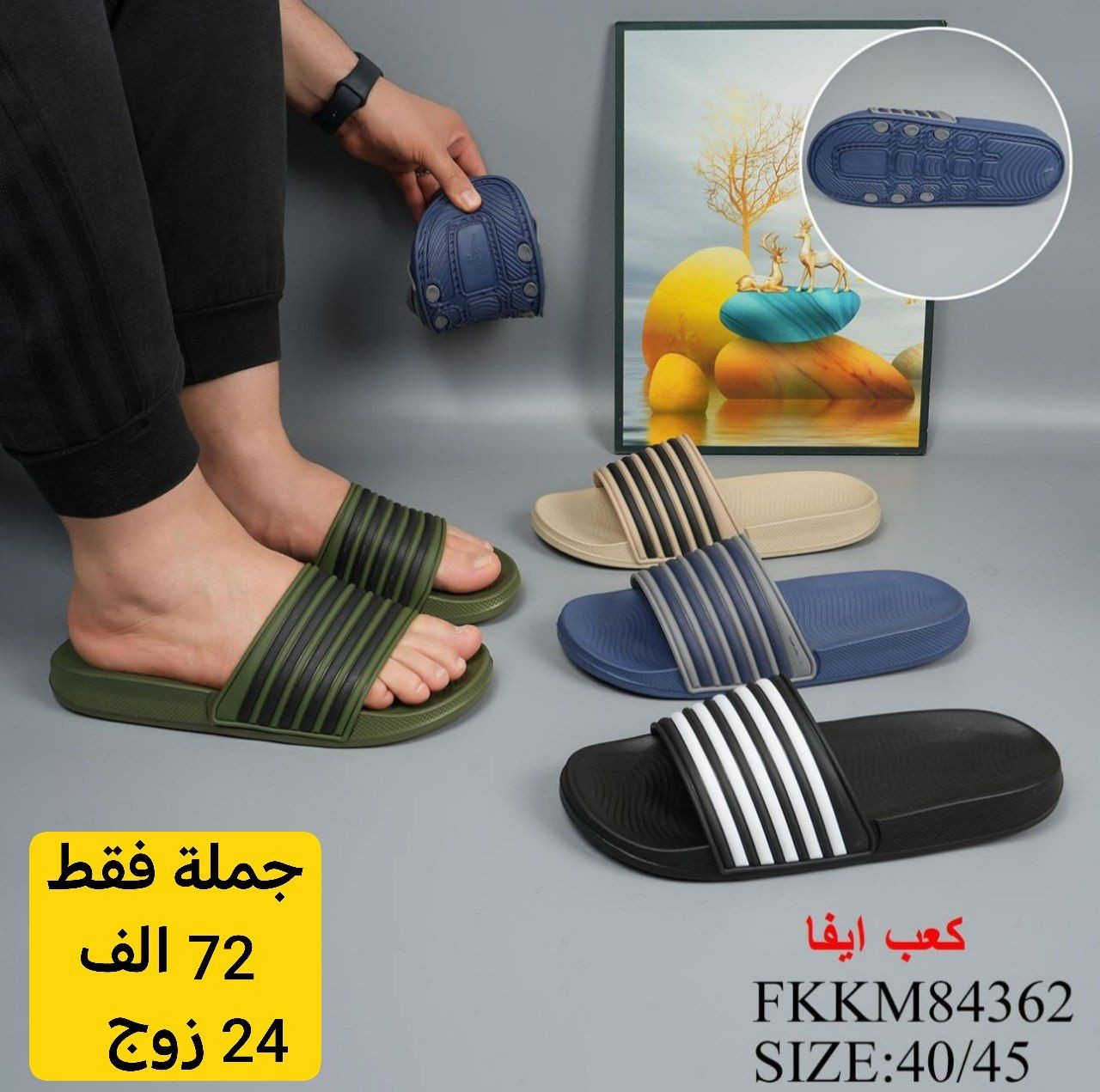 زبائنه الكرام
عروض المجمع 
توصيل مجاني لاي زبون يحجز 5 درزن واكثر

توصيل مجاني لاي زبون يحجز 5 كارتون واكثر

حصريا من كروبنا الواتساب

حصريا من قنواتنا التّلكرام👇👇

قناة السليبرات
https://t.me/AKiraq10

قناة الاحذية والشحاطات 

https://t.me/alfursanjzlss

قناة الحقائب

https://t.me/dreambagstor

حصريا من كروبنا الفيس بوك

https://www.facebook.com/share/g/1Zi4a5yx5N

حصريا كروب الواتساب 
https://chat.whatsapp.com/HF4fLsOZCMHIQ9Lep93BJD

للحجز والاستفسار تواصلوا معنا واتساب
👇👇👇👇👇

***********

للطلب و الاستفسار يرجى مراسلتنا تلكرام 
👇🏻@sayidmurtadaa

نتمنى الرزق الوفير للجميع

يتوفر توصيل الى جميع المحافظات
