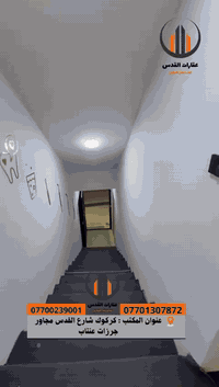 مكتب • ٢٠م • شارع القدس