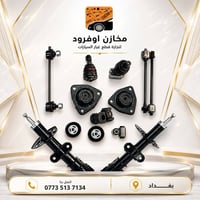 يتوفر لدى مخازن اوفرود عرض صدر دوج كرفان 2008_2019 كامل معه الدبلات و ...