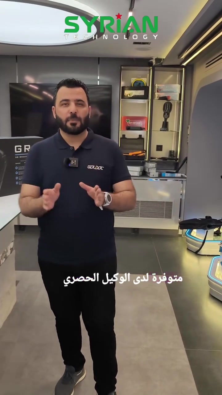 🚀 التكنولوجيا الأحدث عالمياً للكشف والتنقيب وصلت إلى قلب سوريا! 🚀
 #الشركة_السورية_للتكنولوجيا ترحب بكم ✨
​بكل فخر واعتزاز، نعلن لعملائنا الكرام في كافة أنحاء الجمهورية العربية السورية عن توفر أحدث وأقوى أجهزة شركة غراوند تك (Groundtech) العالمية الرائدة في التنقيب وكشف الدفائن:
 ​Groundtech GR4: ماسح أرضي احترافي ثلاثي الأبعاد للكشف عن الدفائن والفراغات بأعلى دقة.
​GR4 DUAL: منظومة مزدوجة متكاملة لتعزيز عمق وأداء البحث في مختلف التضاريس.
​Groundtech A2 GEO: كاشف جيرفيزيائي ذكي ومبتكر لتصوير طبقات الأرض وتحديد المعادن.
​A2 MODES 6: جهاز متعدد الأنظمة بـ 6 أوضاع بحث متطورة لتلبية كافة احتياجات المنقبين.
​Conrad GR-3: جهاز تصويري ثلاثي الأبعاد مدمج وخفيف الوزن ومثالي للنتائج الفورية والسريعة.
​الأجهزة متوفرة الآن وجاهزة للتسليم والتوصيل لكافة المحافظات السورية! 🇸🇾
​📞 للاستعلام والطلب:
​للاستعلام عن سعر الجهاز وطلبه، خصصنا لحضرتك رقم للرد السريع (اتصال - واتساب):
​💬 للتواصل المباشر اضغط هنا:
👉 https://wa.me/963998804645

__________________________

​#الشركة_السورية_للتكنولوجيا #غراوند_تك #Groundtech #سوريا #دمشق #حلب #حمص #اللاذقية #طرطوس #حماة #السويداء #درعا #دير_الزور #الحسكة #الرقة #إدلب #القنيطرة #كشف_الذهب #كشف_معادن #أجهزة_تصويرية #تنقيب_عن_الذهب #دفائن_وكنوز #تكنولوجيا #GroundtechGR4 #GR4Dual #A2Geo #A2Modes6 #ConradGR3 #تكنولوجيا_سوريا


**إذا كنت صاحب هذا الإعلان وتريد حذفه لأي سبب، رجاءا أرسل رسالة إلى الدعم الفني**