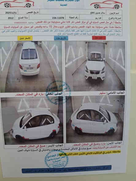 كيه ريو ٢٠١٢ خليجي مكينه ١٦٠٠ مكفوله بيها بارد دحجات وبدايه خياس بلبرانكيت الايمن سعرها ٨٣ مكاني شطره  بسمي هزه ماساقطه ***********
