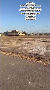 حله ورديه • 200م • طابو زراعي