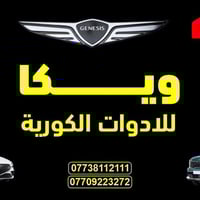 وصول جميع أنواع التيربو لجميع فئات الجنيسيز G80 GV80 G70 GV70 وموديلات...