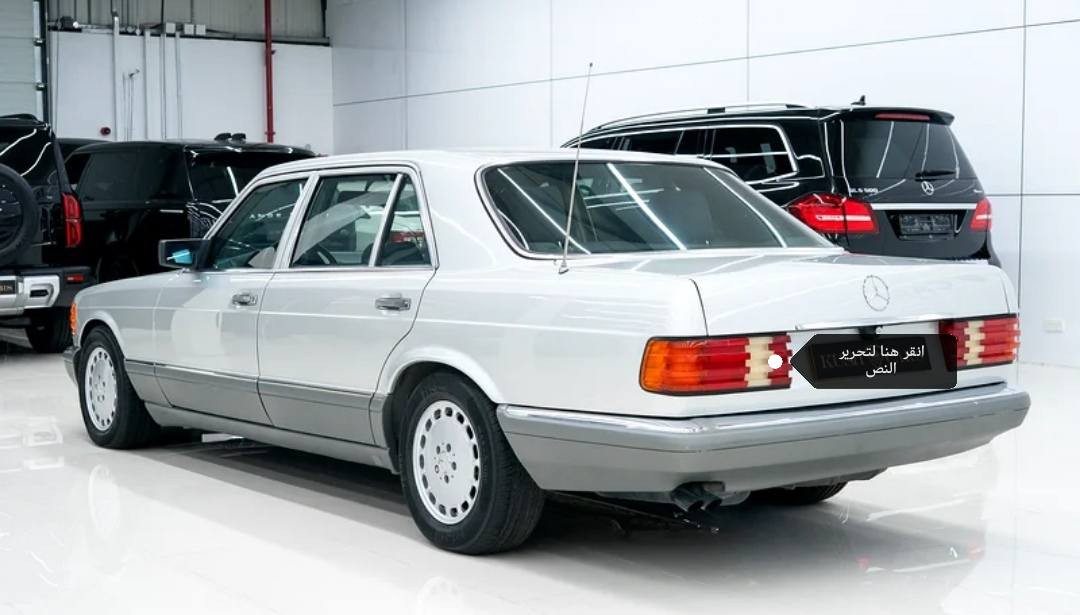 مارسيدس موديل ١٩٨٩ ماشي ٨٩ الف كيلو وارد يابان مكفول السعر ١٤٠ ورقه اتصال ***********
