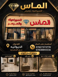 كراجات حامضي • ٤٠×٤٠ • سمك١٦