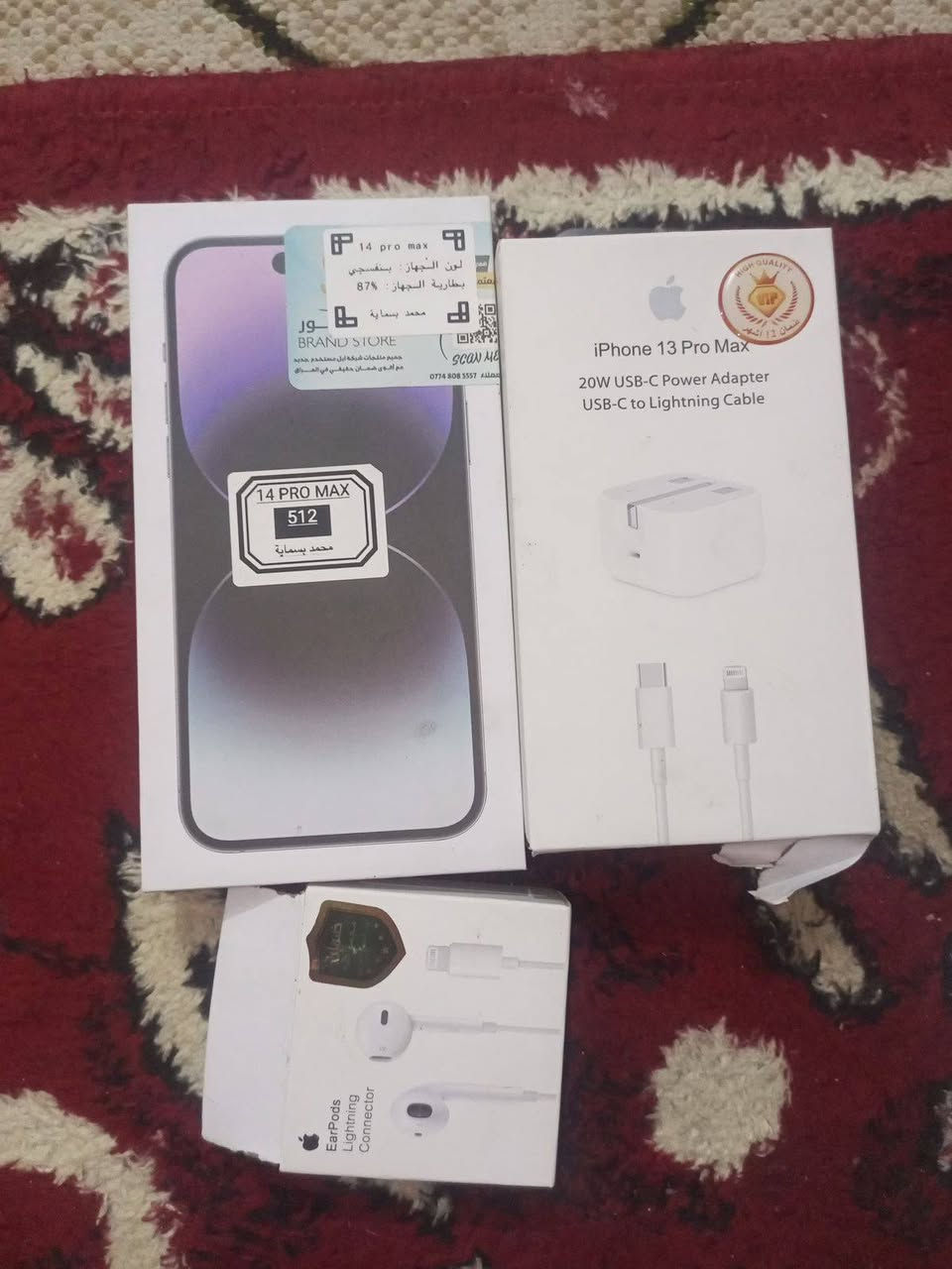 السلام عليكم
ايفون 14برو ماكس لون بنفسجي

ذاكرته 512 

البطاريه%83 

الجهاز مكفول من كلشي ملحقاته وياه 

الرقم ***********
