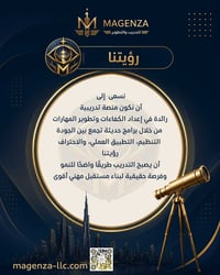المستقبل لا ينتظر، بل يُصنع بالرؤية الواضحة والخطوات المدروسة! 🌟 في أك...