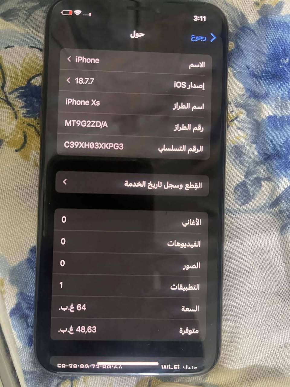 ايفون اكس S ذاكره 64 برغي مامفتوح كله بلادي كسر بلكلاص فطر قليل بطاريه 73 تليفون خير من الله سعر 125 وبيه مجال بسيط مكاني بغداد المشتل رقمي ***********،بي واتساب
