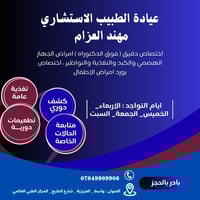 جداول غذائية • تنحيف • العزيزية واسط