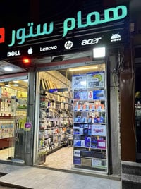 همام ستور • جملة • الامين نواب