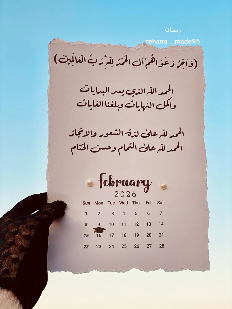 اوردر مصنوع من ورق القطن ☺️🫰🏻
لـ توثيق ذكريات التخرج 🎓
تتوفر خدمة توصيــل لكل محافظات العراق 🇮🇶 

#اكسبلور #explorer #اكسبلور_فولو 
#العراق #تخرج


**إذا كنت صاحب هذا الإعلان وتريد حذفه لأي سبب، رجاءا أرسل رسالة إلى الدعم الفني**