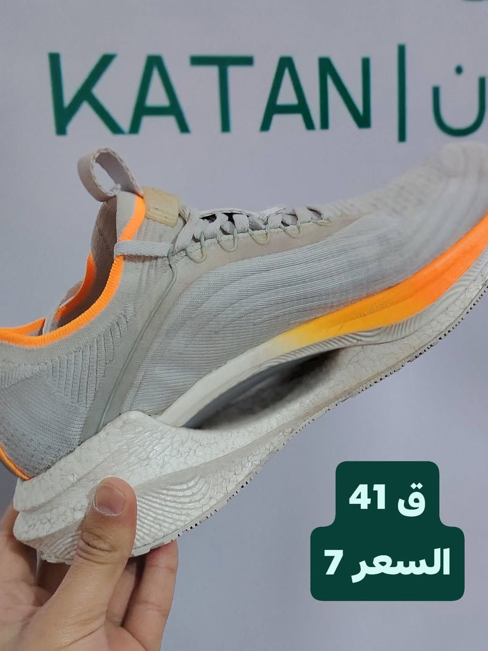 حذاء رياضي بتصميم أنيق
راحة عالية وشكل يليق بالذوق الراقي 👟

▫️ خامة مريحة وخفيفة
▫️ مناسب للّبس اليومي والمشي الطويل
▫️ نظيف جدًا – اختيار بعناية

🚚 توصيل لجميع المحافظات
📩 للحجز والمراسلة: دايركت

اختيارك الصح إذا تحب
الأناقة بدون ما تدفع اكثر 🔥


**إذا كنت صاحب هذا الإعلان وتريد حذفه لأي سبب، رجاءا أرسل رسالة إلى الدعم الفني**
