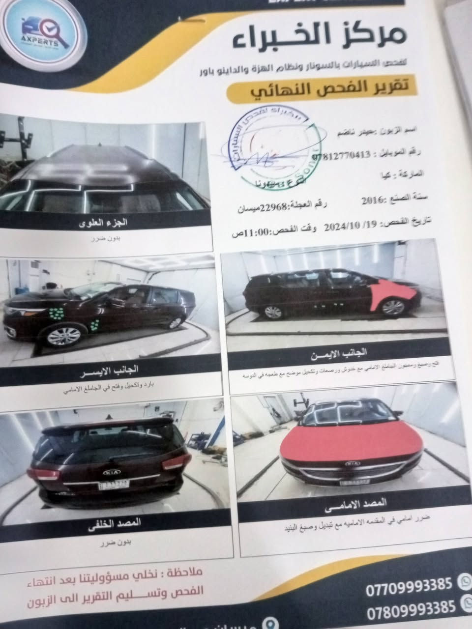 السلام عليكم كيه سيدونه للبيع 
موديل 2016 ابواب كهربائيه بصمه تشغيل 🔛 بصمه ابواب ومري شفط السياره وارد امريكي تبديل بنيد وجاملغ امامي سياره رقم 📱 دولي باسمي سونار موجود بالنشر اقره المنشور زين وتصل للاستفسار اكثر اتصل علئ الرقم وبيك خير وتدلل***********
