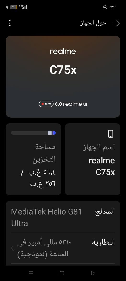 مرحبا ريلمي c75x اصلي يدعم شحن سريع اي عطل مابي مكفول مامصلح اي شي بي  وياه فقط شاحنته نهايته 150 مكان حي العسكري الطاقه بيع مستعجل


**إذا كنت صاحب هذا الإعلان وتريد حذفه لأي سبب، رجاءا أرسل رسالة إلى الدعم الفني**